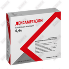 Дексаметазон Джурабек раствор д/ин. 4 мг/мл по 1 мл №10 (ампулы)