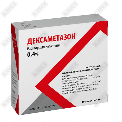 Дексаметазон Джурабек раствор д/ин. 4 мг/мл по 1 мл №10 (ампулы)