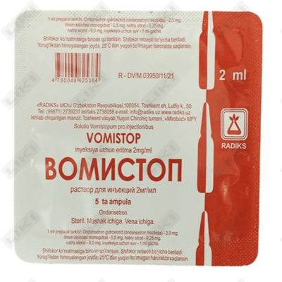 Вомистоп раствор д/ин. 2 мг/мл по 2 мл №5 (ампулы)