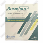 Вомитон раствор д/ин. 0,2% по 4 мл №10 (ампулы)