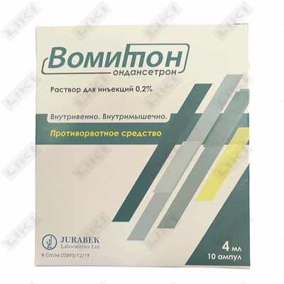 Вомитон раствор д/ин. 0,2% по 4 мл №10 (ампулы)