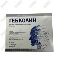 Гебколин раствор д/ин. 250 мг/мл по 4 мл №5 (ампулы)
