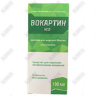 Купить Вокартин Нео раствор д/инф. 20 мг/мл по 100 мл (флакон) Вокартин Нео раствор д/инф. 20 мг/мл по 100 мл (флакон)