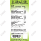 Ишалив сироп по 200 мл (флакон)