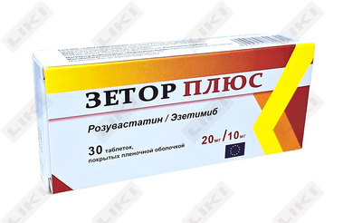 Зетор Плюс таблетки по 20 мг / 10 мг №30 (3 блистера х 10 таблеток)