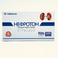 Нефротон таблетки №30 (2 блистера х 15 таблеток)