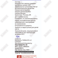 Нейролин сироп по 60 мл (флакон)
