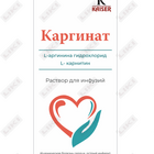 Каргинат раствор д/инф. 42 мг + 20 мг по 100 мл (флакон)