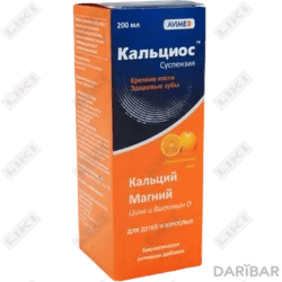 Кальциос суспензия д/внут. прим. по 200 мл (флакон)