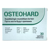 Остеохард таблетки №30 (2 блистера х 15 таблеток)