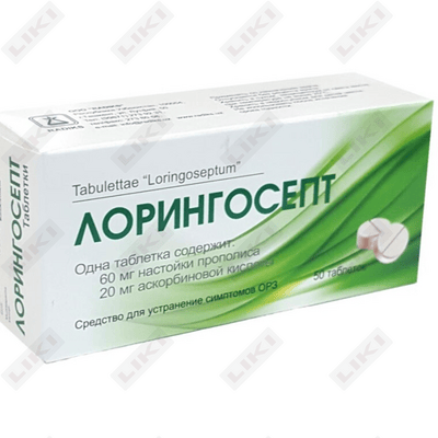 Лорингосепт таблетки №50 (5 блистеров х 10 таблеток)