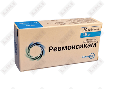 Ревмоксикам таблетки по 15 мг №20 (2 блистера х 10 таблеток)
