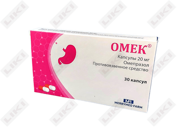 Омек капсулы по 20 мг №30 (3 блистера х 10 капсул)