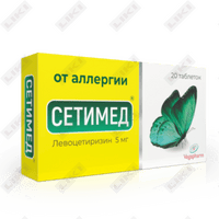 Сетимед таблетки по 5 мг №20 (2 блистера х 10 таблеток)