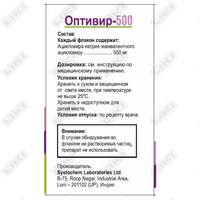 Купить Оптивир-500 порошок д/ин. по 500 мг (флакон) Оптивир-500 порошок д/ин. по 500 мг (флакон)