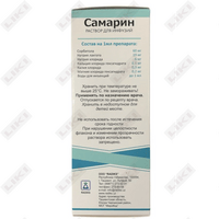 Самарин раствор д/инф. по 200 мл (флакон)