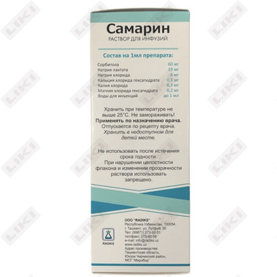 Самарин раствор д/инф. по 200 мл (флакон)
