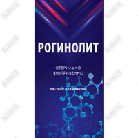 Рогинолит раствор д/инф. по 250 мл (флакон)