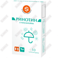 Ринотин суппозитории вагинал. №10 (блистер)