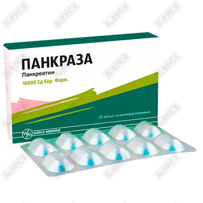 Панкраза капсулы 10000 ЕД №20 (флакон)