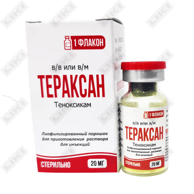 Тераксан порошок д/ин. по 20 мг (флакон)
