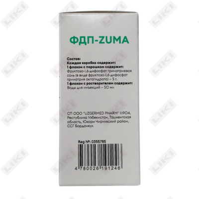 ФДП-Zuma порошок д/инф. по 5 г (флакон + растворитель по 50 мл)