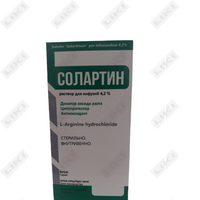 Солартин раствор д/ин. 4,2% по 100 мл (флакон)