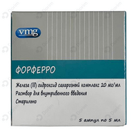 Купить Форферро раствор д/ин. 20 мг/мл по 5 мл №5 (ампулы) Форферро раствор д/ин. 20 мг/мл по 5 мл №5 (ампулы)