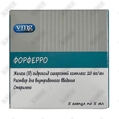 Форферро раствор д/ин. 20 мг/мл по 5 мл №5 (ампулы)