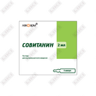 Совитанин раствор д/ин. по 2 мл №5 (ампулы)