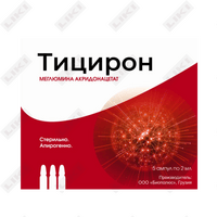 Sotib olish Тицирон раствор д/ин. 12,5% по 2 мл №5 (ампулы) Тицирон раствор д/ин. 12,5% по 2 мл №5 (ампулы)