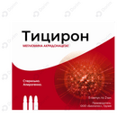 Купить Тицирон раствор д/ин. 12,5% по 2 мл №5 (ампулы) Тицирон раствор д/ин. 12,5% по 2 мл №5 (ампулы)
