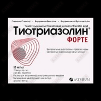 Тиотриазолин Форте раствор д/ин. 50 мг/мл по 4 мл №10 (ампулы)