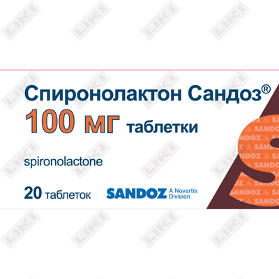 Спиронолактон Сандоз таблетки по 100 мг №20 (2 блистера х 10 таблеток)