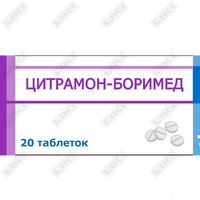Цитрамон-Боримед таблетки №20 (2 блистера х 10 таблеток)