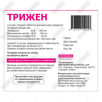 Купить Трижен таблетки вагинал. №6 (блистер) Трижен таблетки вагинал. №6 (блистер)
