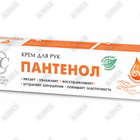 Крем для рук Невская Косметика Пантенол 50 мл