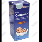Sinimag siropi 100 ml (shisha)
