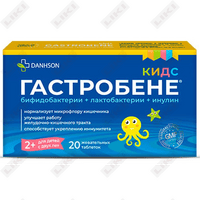 Купить Гастробене Кидс таблетки жев. №10 (блистер) Гастробене Кидс таблетки жев. №10 (блистер)