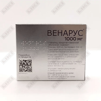 Венарус таблетки по 1000 мг №30 (2 блистера х 15 таблеток)
