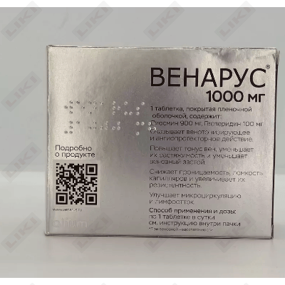 Венарус таблетки по 1000 мг №60 (4 блистера х 15 таблеток)