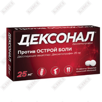 Дексонал таблетки по 25 мг №10 (блистер)