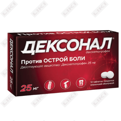 Дексонал таблетки по 25 мг №10 (блистер)