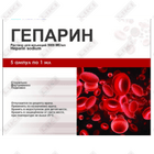 Гепарин Байан Медикал раствор д/ин. 5000 МЕ/мл по 1 мл №5 (ампулы)