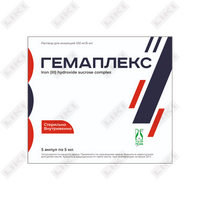 Купить Гемаплекс раствор д/ин. 20 мг/мл по 5 мл №5 (ампулы) Гемаплекс раствор д/ин. 20 мг/мл по 5 мл №5 (ампулы)