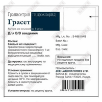 Грасет раствор д/ин. 1 мг/мл по 5 мл №5 (ампулы)
