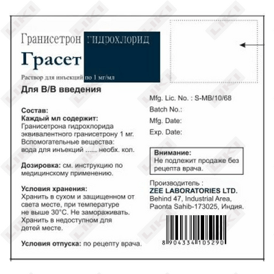 Грасет раствор д/ин. 1 мг/мл по 5 мл №5 (ампулы)