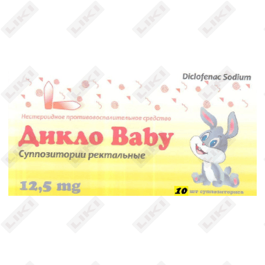 Дикло Baby суппозитории ректал. по 12,5 мг №10 (блистер)