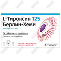Купить L-Тироксин 125 Берлин-Хеми таблетки по 125 мкг №50 (2 блистера x 25 таблеток) L-Тироксин 125 Берлин-Хеми таблетки по 125 мкг №50 (2 блистера x 25 таблеток)