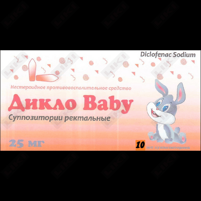 Дикло Baby суппозитории ректал. по 25 мг №10 (блистер)